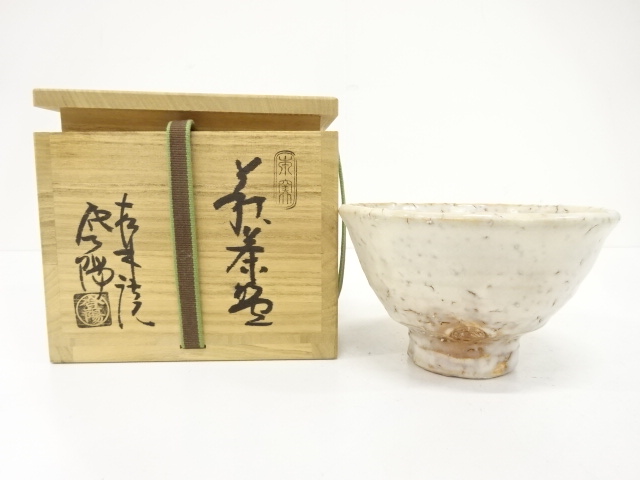 2756 萩焼　野坂康起作　猿舞　香合 2756 萩焼 野坂康起作 猿舞 香合 萩焼 「野坂 康起」作